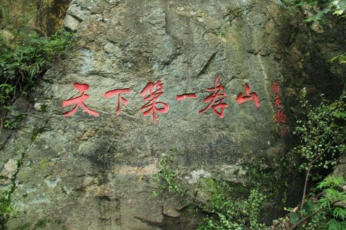 ◆西安王順山國家森林公園(AAAA級旅游景區)