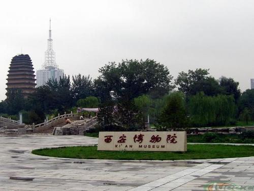 西安博物院(AAAA級旅游景區)